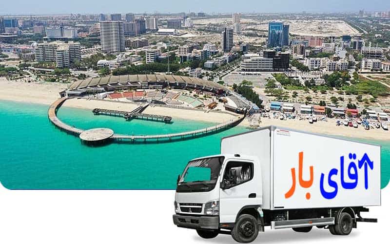 حمل بار توسط خاور از مشهد به کیش